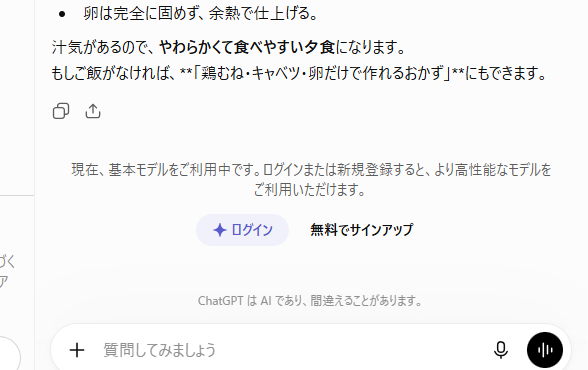 答えの下に出る案内。押さなくても使える