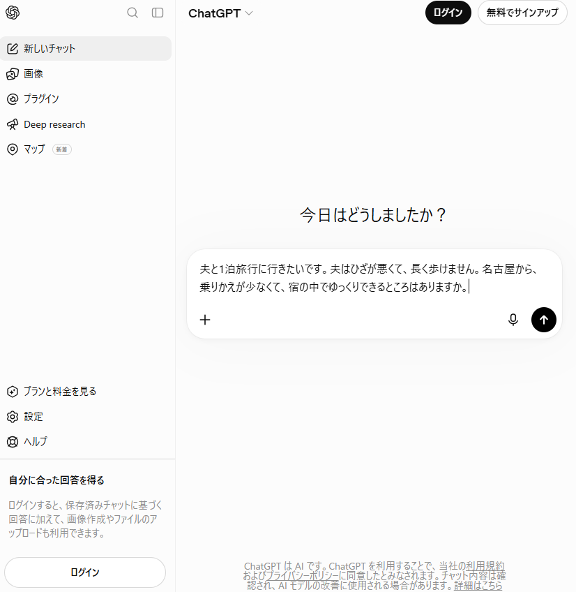 自分の事情を、話すように入力