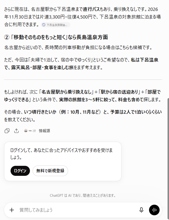 最後に「いつ頃?予算は?」と聞き返してくれる