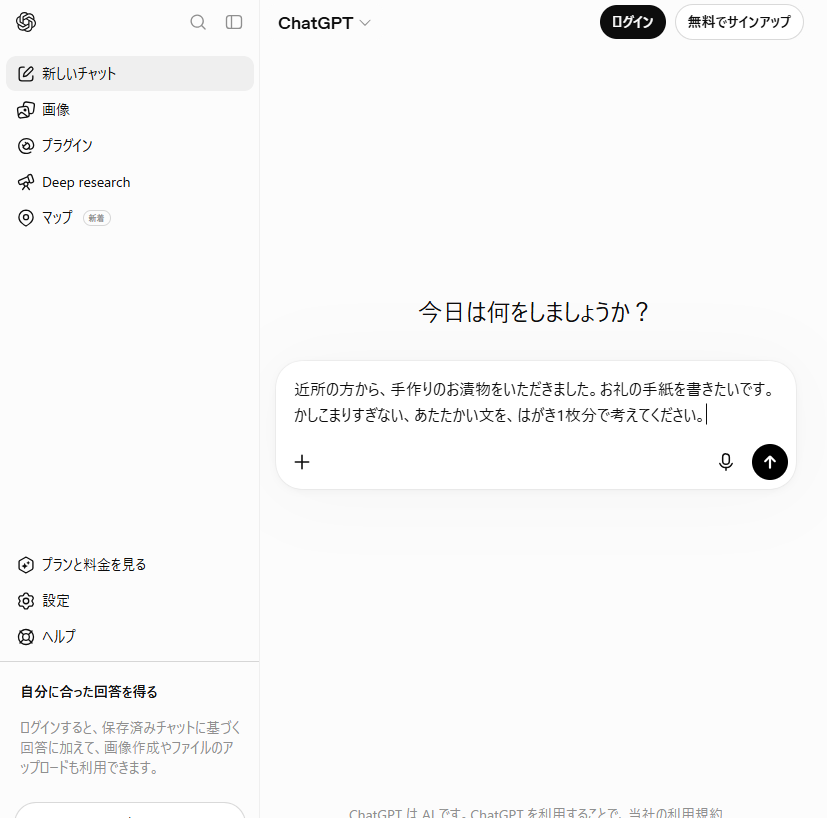 「はがき1枚分で」と頼んだ
