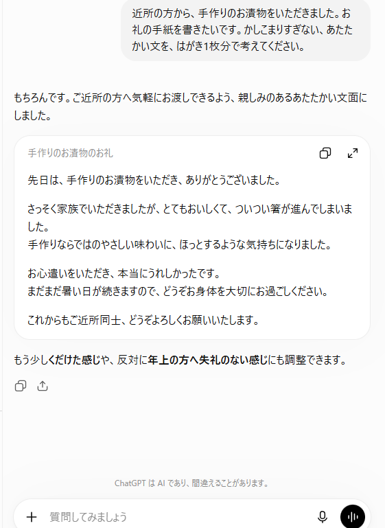 聞き直すと、ちがう文に