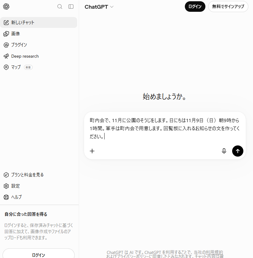決まっていることを書いただけ