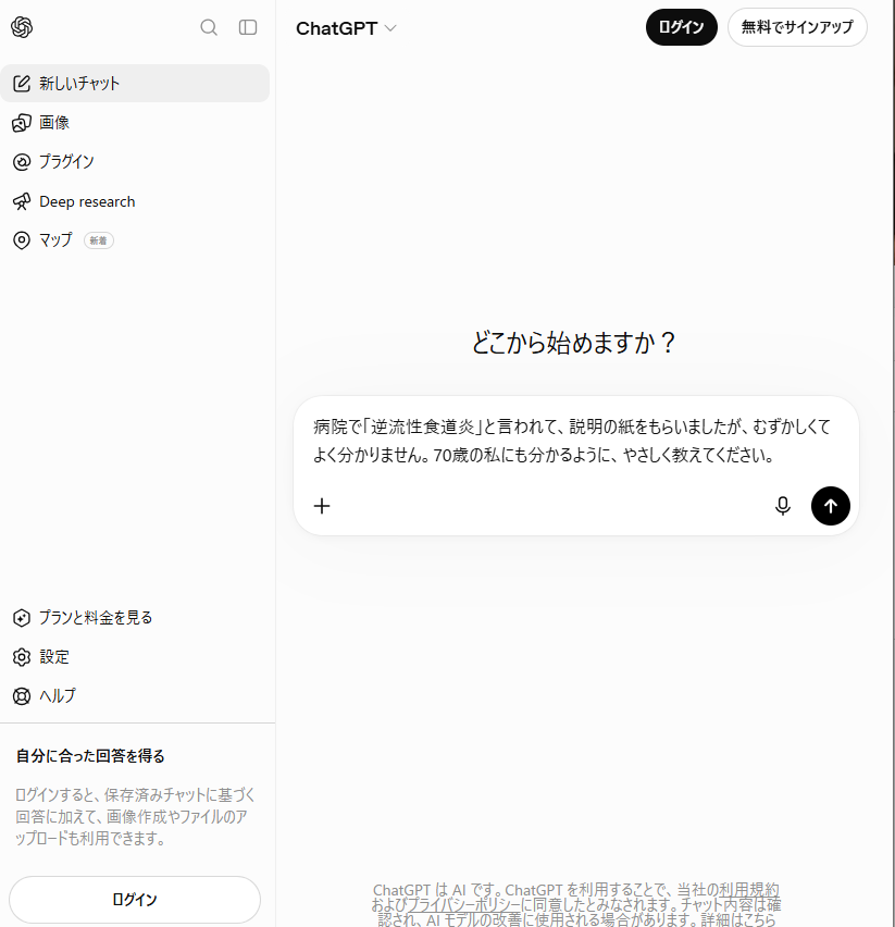 「70歳の私にも分かるように」と頼んだ