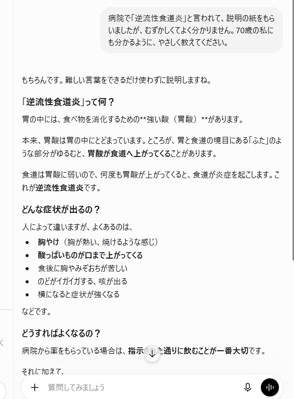 たとえを使って、やさしく説明してくれた