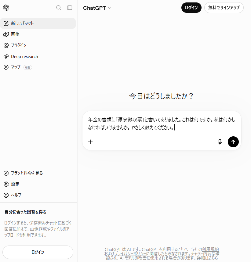 書類の言葉と、不安をそのまま書いた