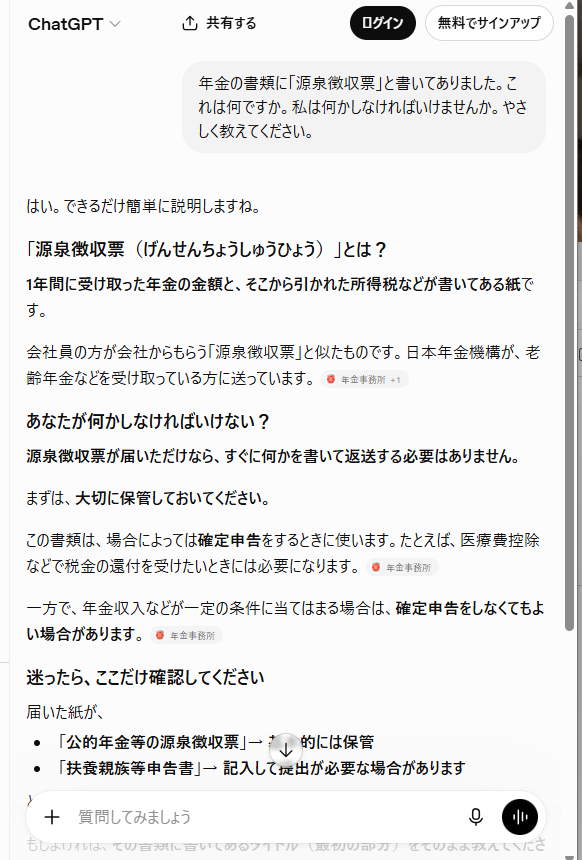 まず安心させてから、説明してくれた