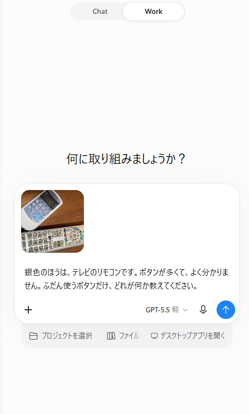 写真を添えて聞いたところ