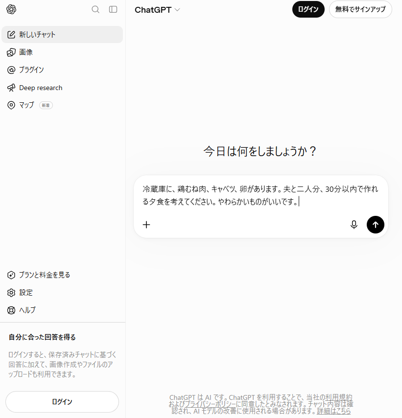 冷蔵庫にあるものを書いただけ