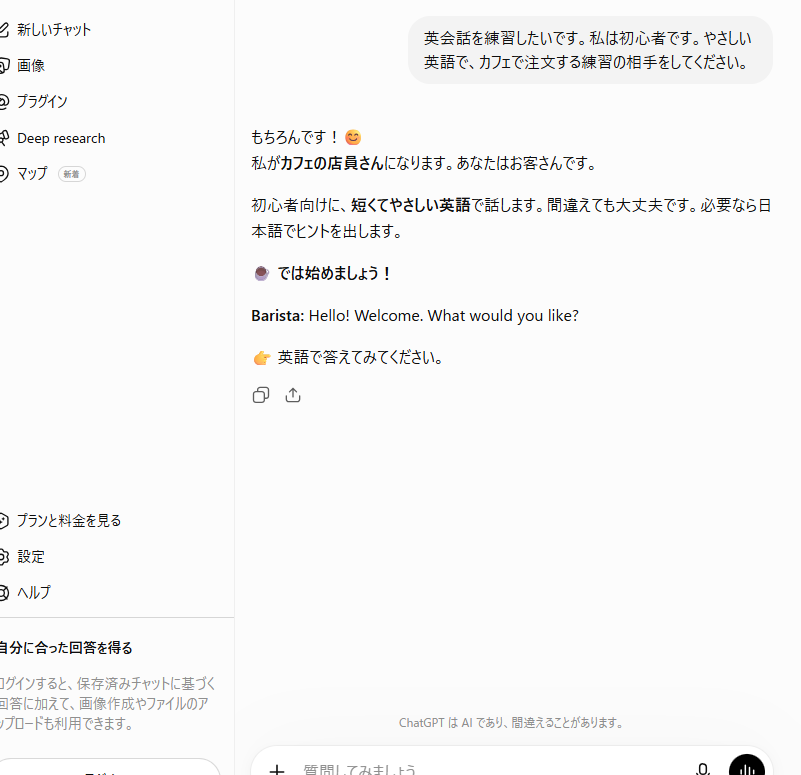 店員さん役で、すぐ始めてくれた