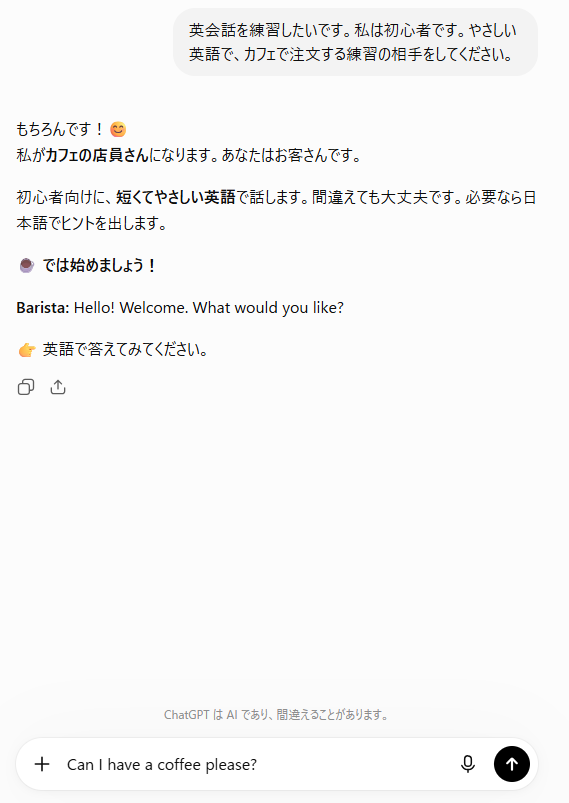 英語で返事を書いた