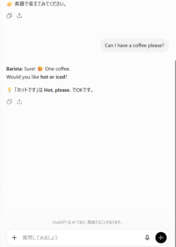 会話が続いて、日本語のヒントも